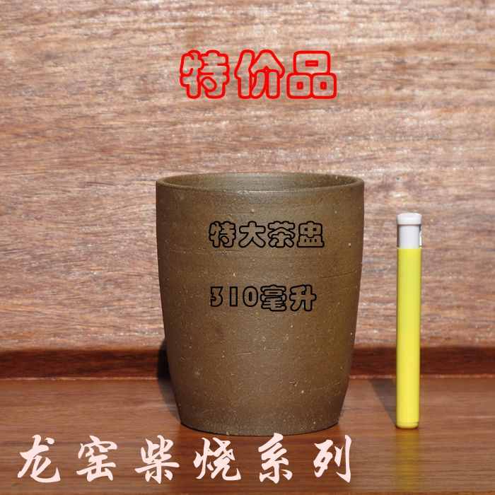 柴烧茶盅特价-0.jpg