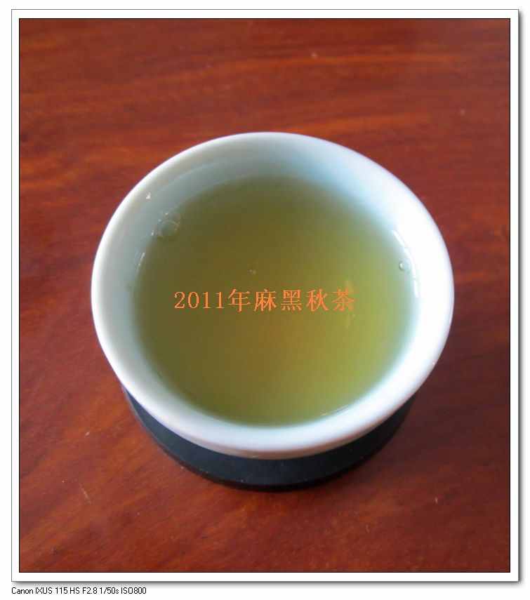 2011秋茶图片14.jpg
