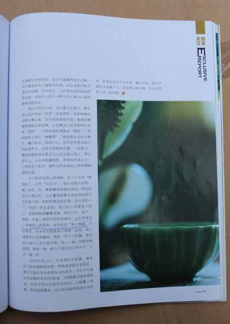 普洱茶杂志5.jpg