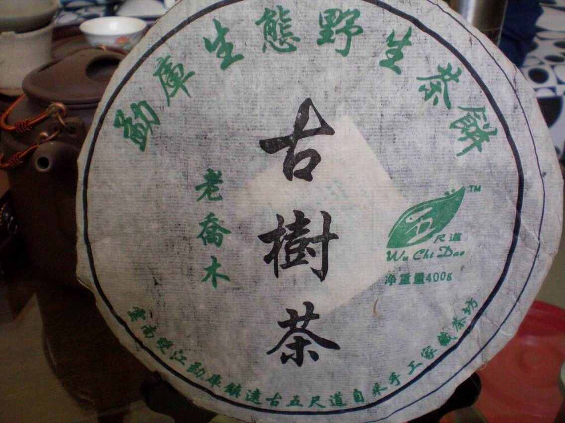 茶饼包装图