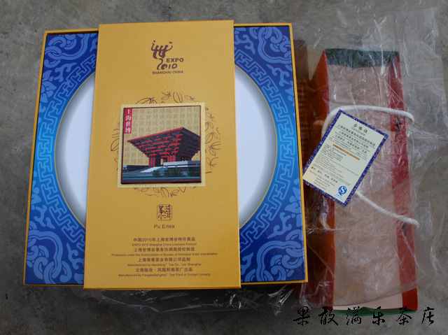 上海世博会纪念饼